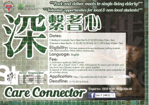 University YMCA® (HKU): Care Connector @ Sham Shui Po (Meal Delivery Services for Single-Living Elderly (English)) (Deadline: 5 October 2016)